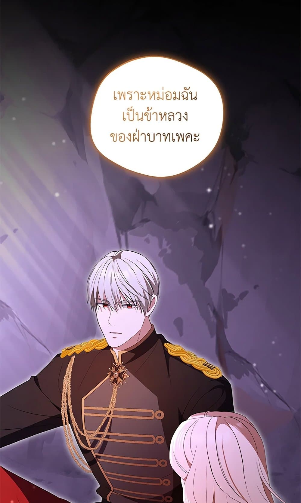 There Is No Need to Be Obsessed page 68