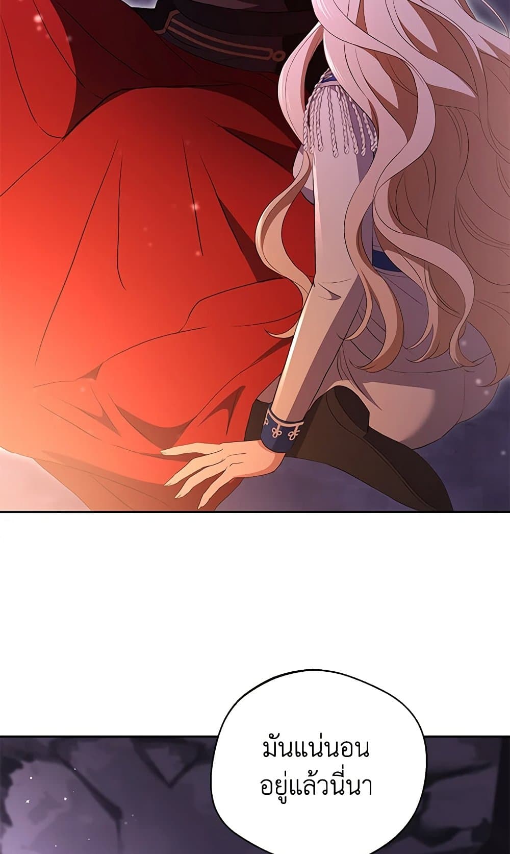 There Is No Need to Be Obsessed page 69