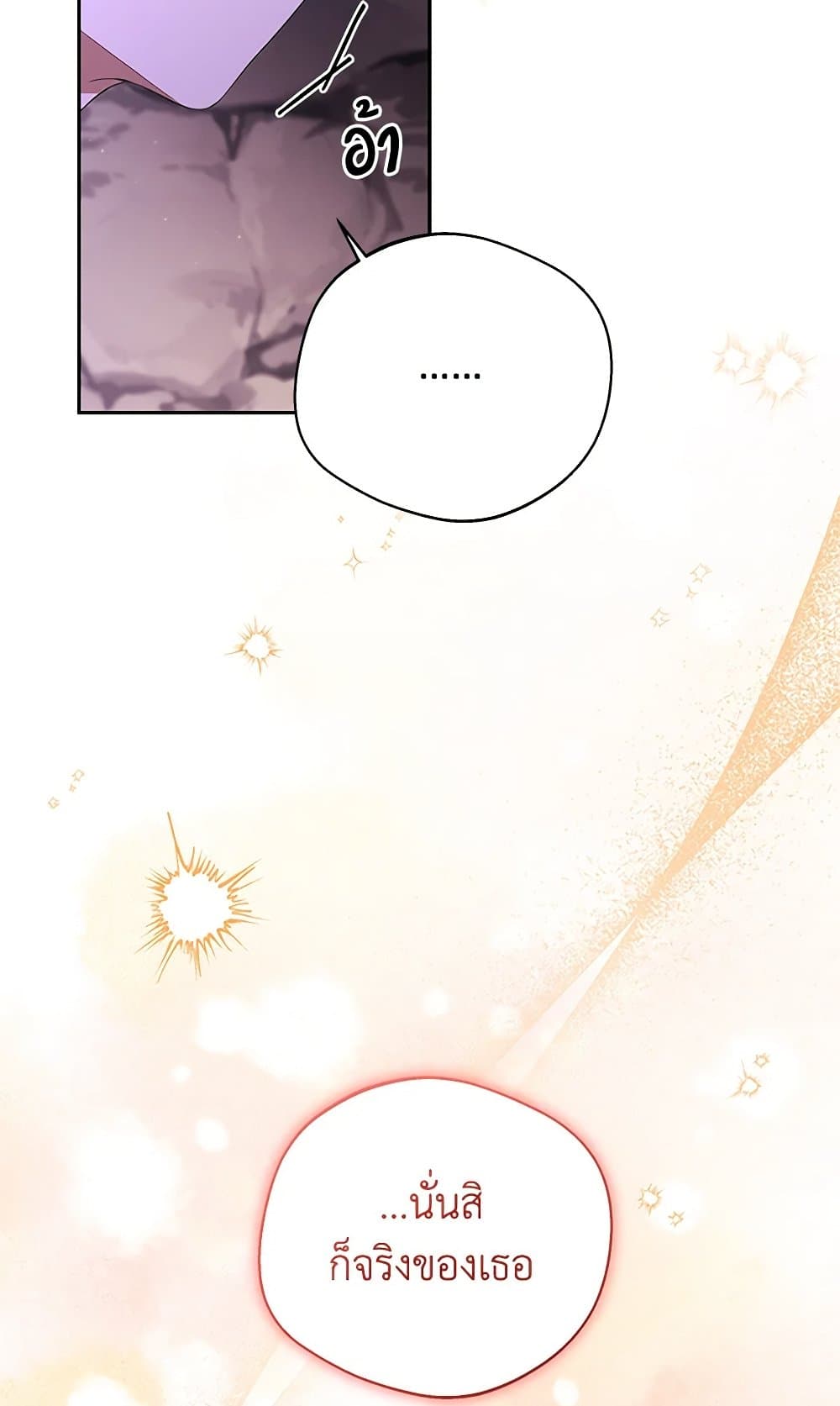There Is No Need to Be Obsessed page 71