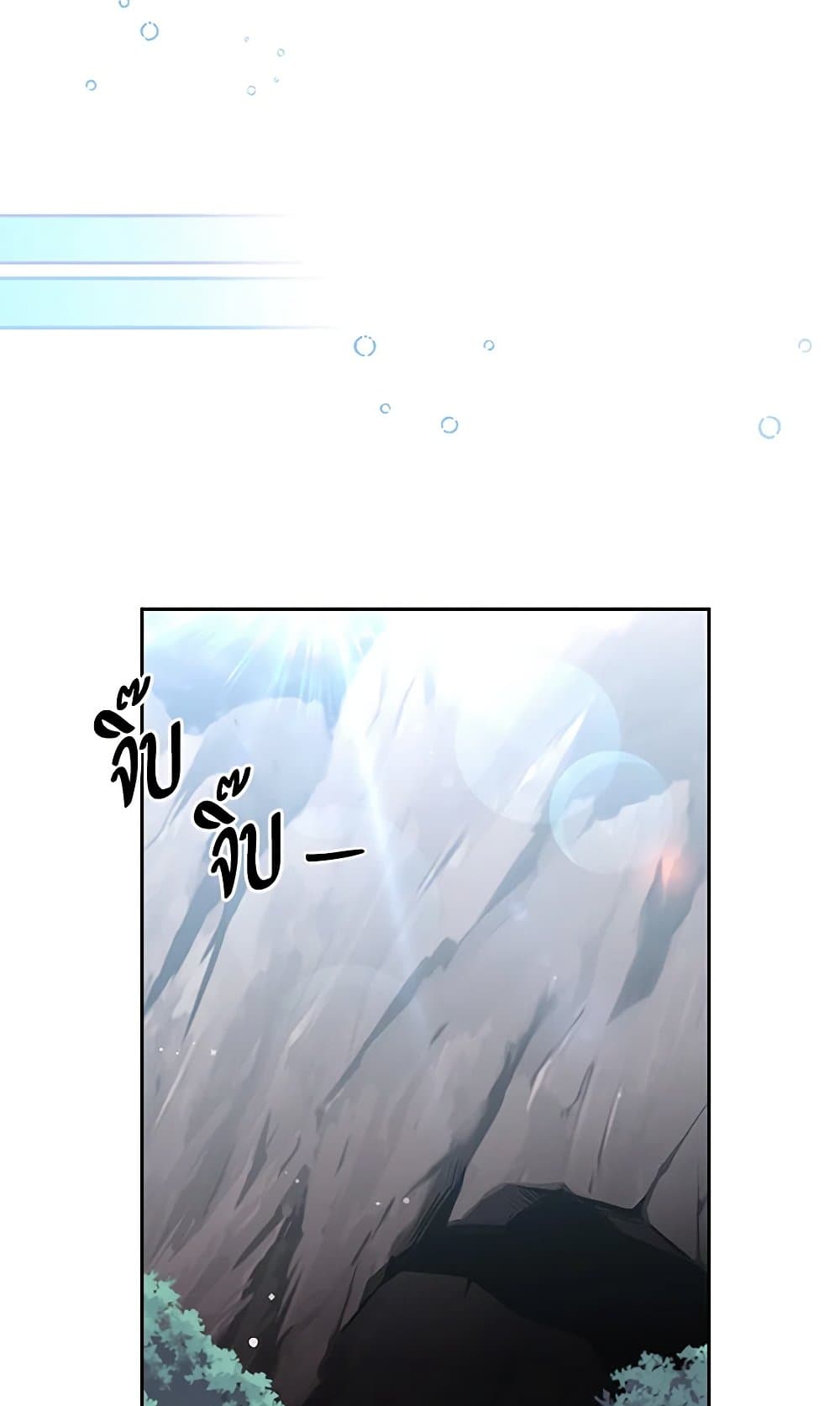 There Is No Need to Be Obsessed page 73