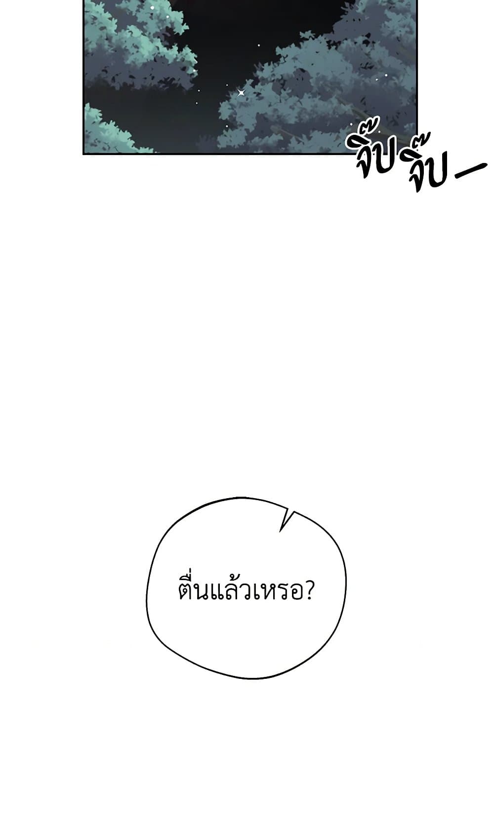 There Is No Need to Be Obsessed page 74