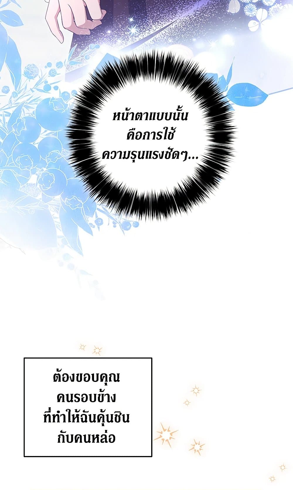 There Is No Need to Be Obsessed page 77
