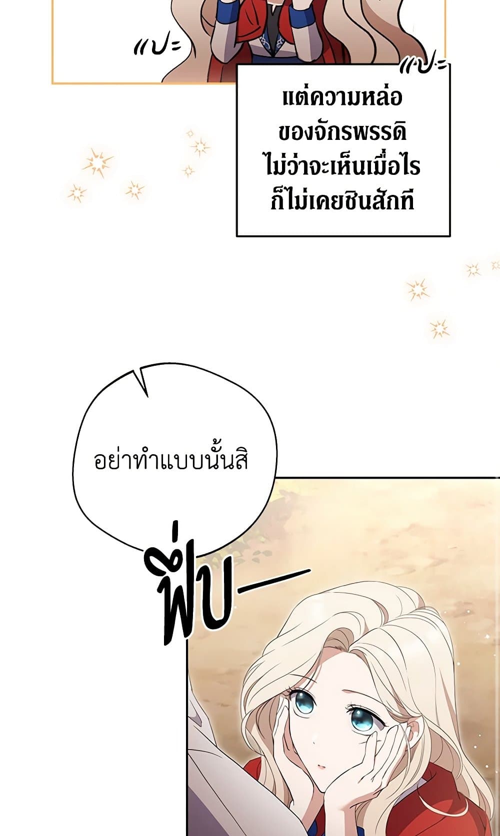 There Is No Need to Be Obsessed page 79
