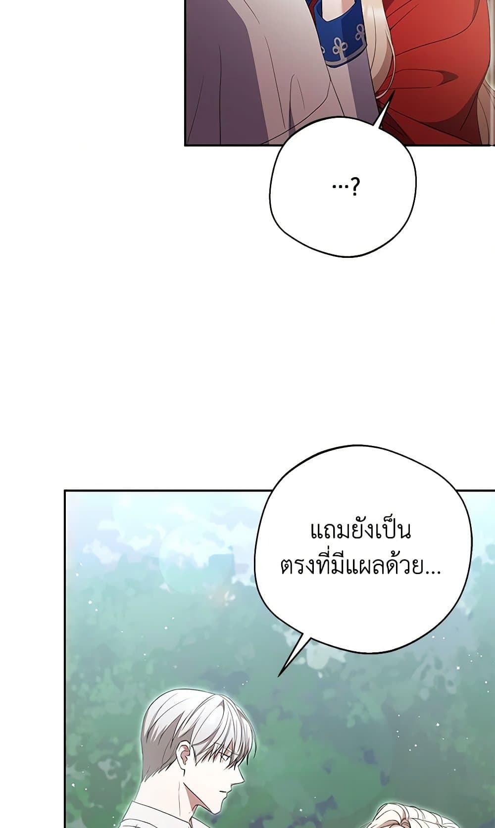 There Is No Need to Be Obsessed page 80