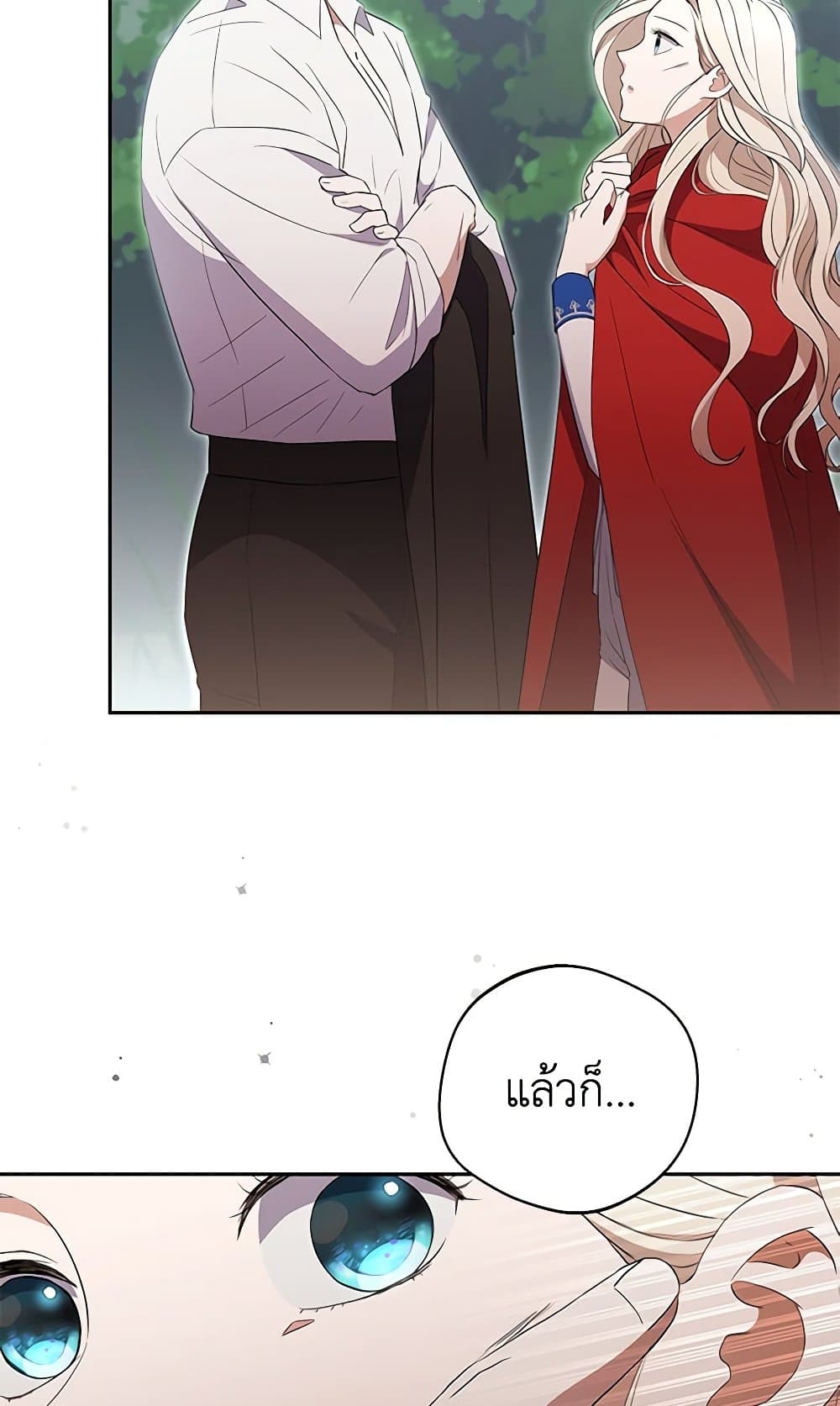 There Is No Need to Be Obsessed page 81