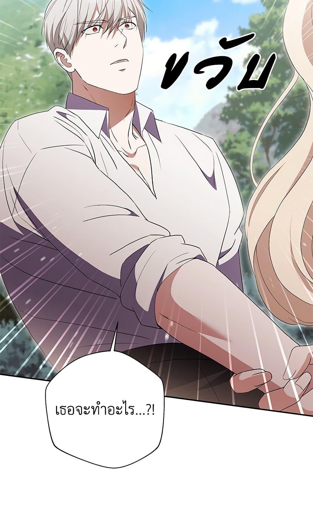 There Is No Need to Be Obsessed page 83
