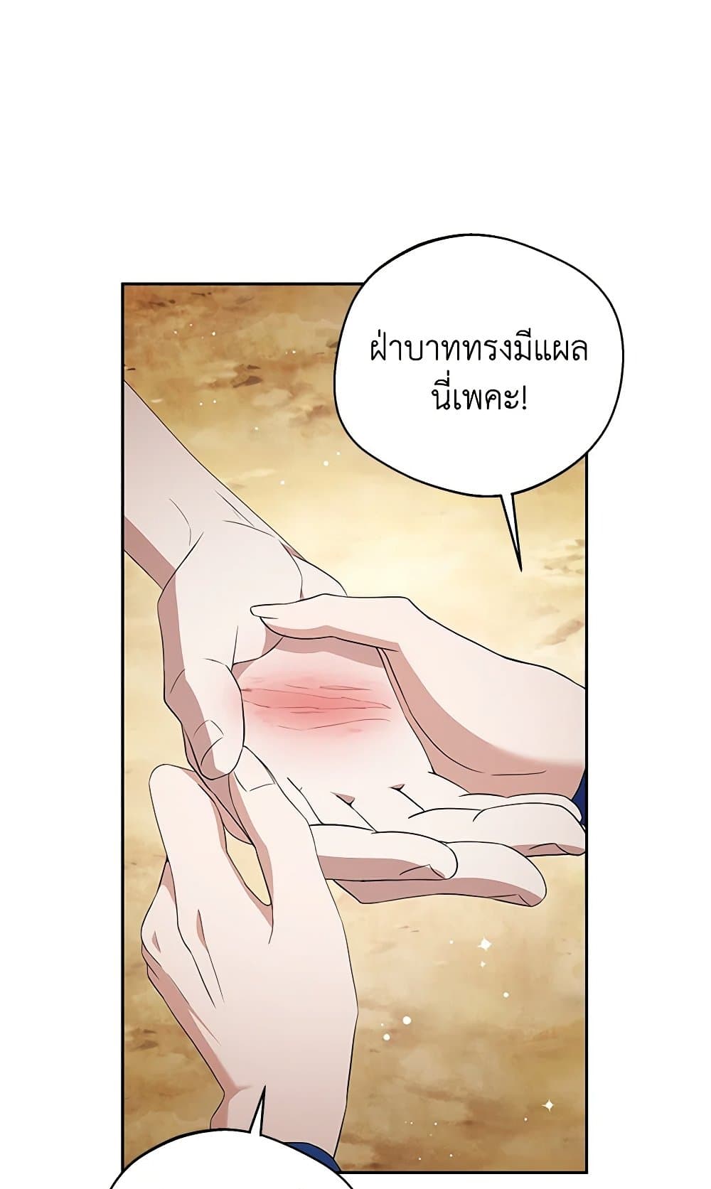 There Is No Need to Be Obsessed page 84