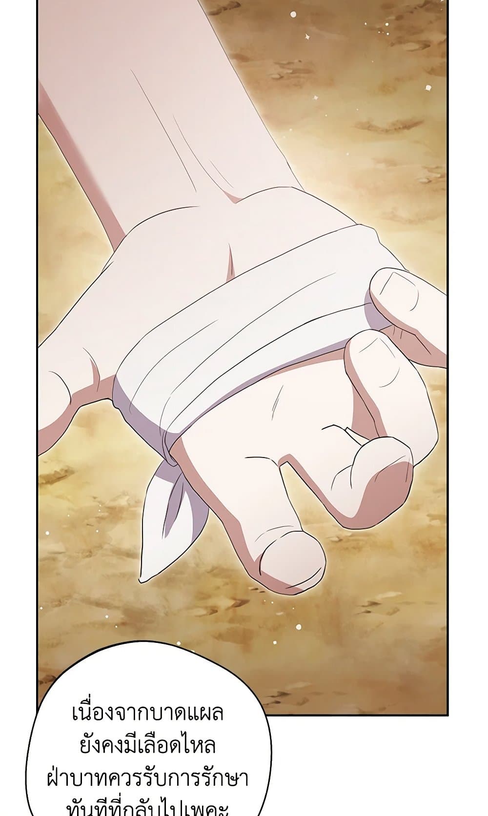 There Is No Need to Be Obsessed page 87
