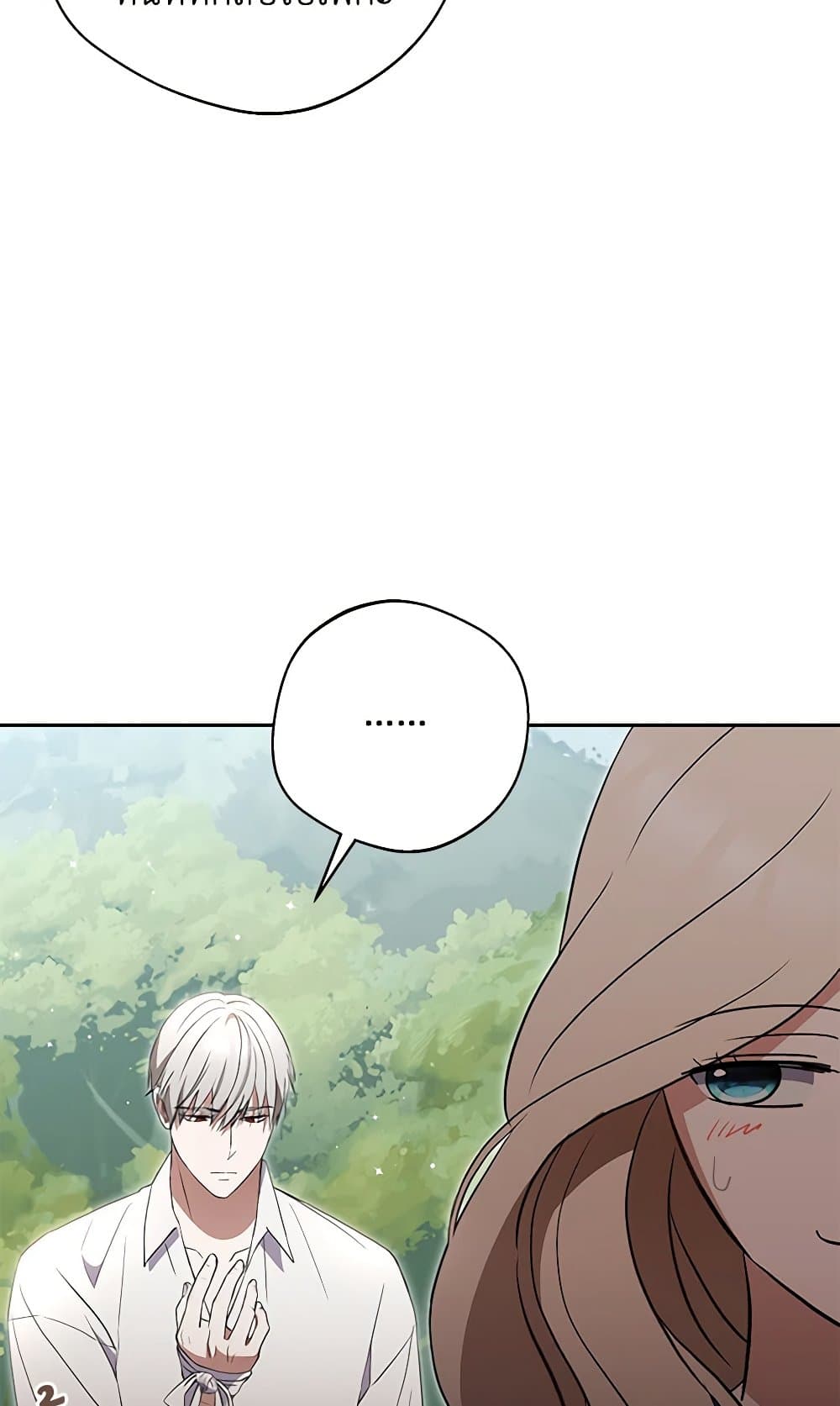 There Is No Need to Be Obsessed page 88