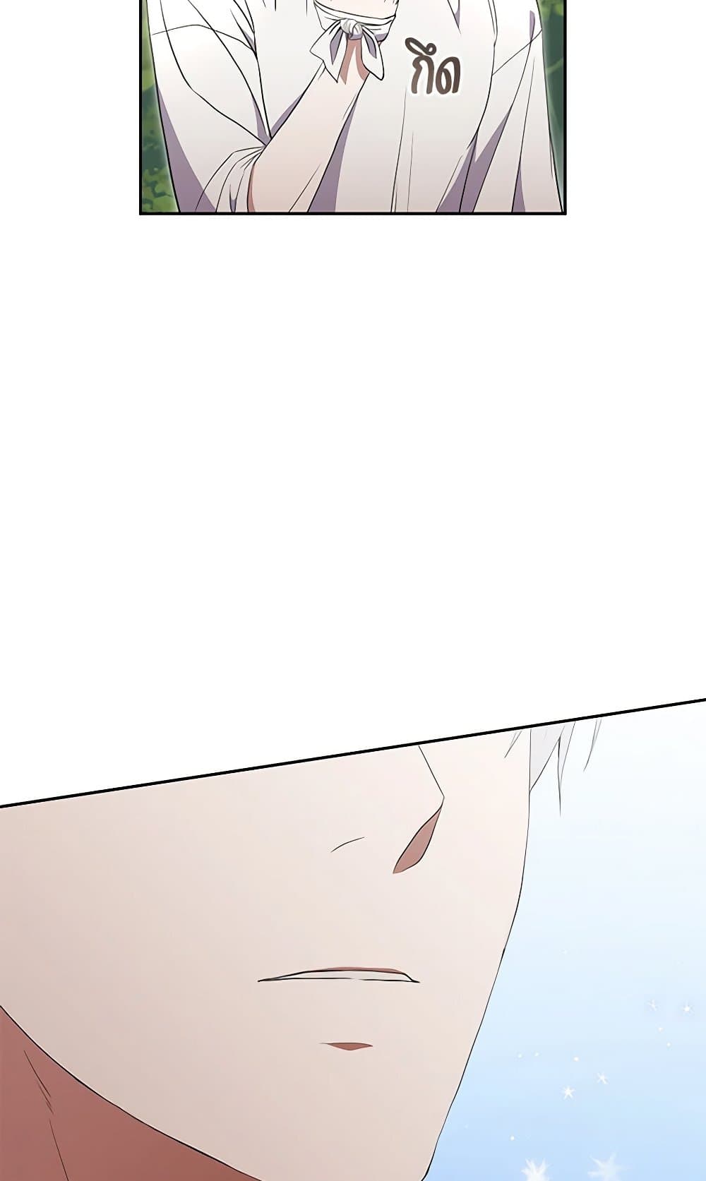 There Is No Need to Be Obsessed page 90