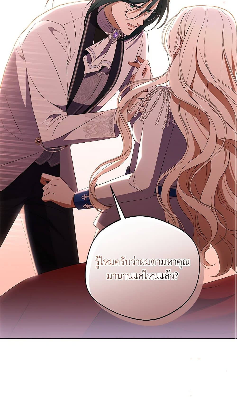 There Is No Need to Be Obsessed page 92