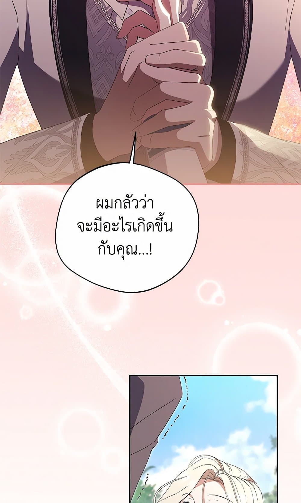 There Is No Need to Be Obsessed page 94