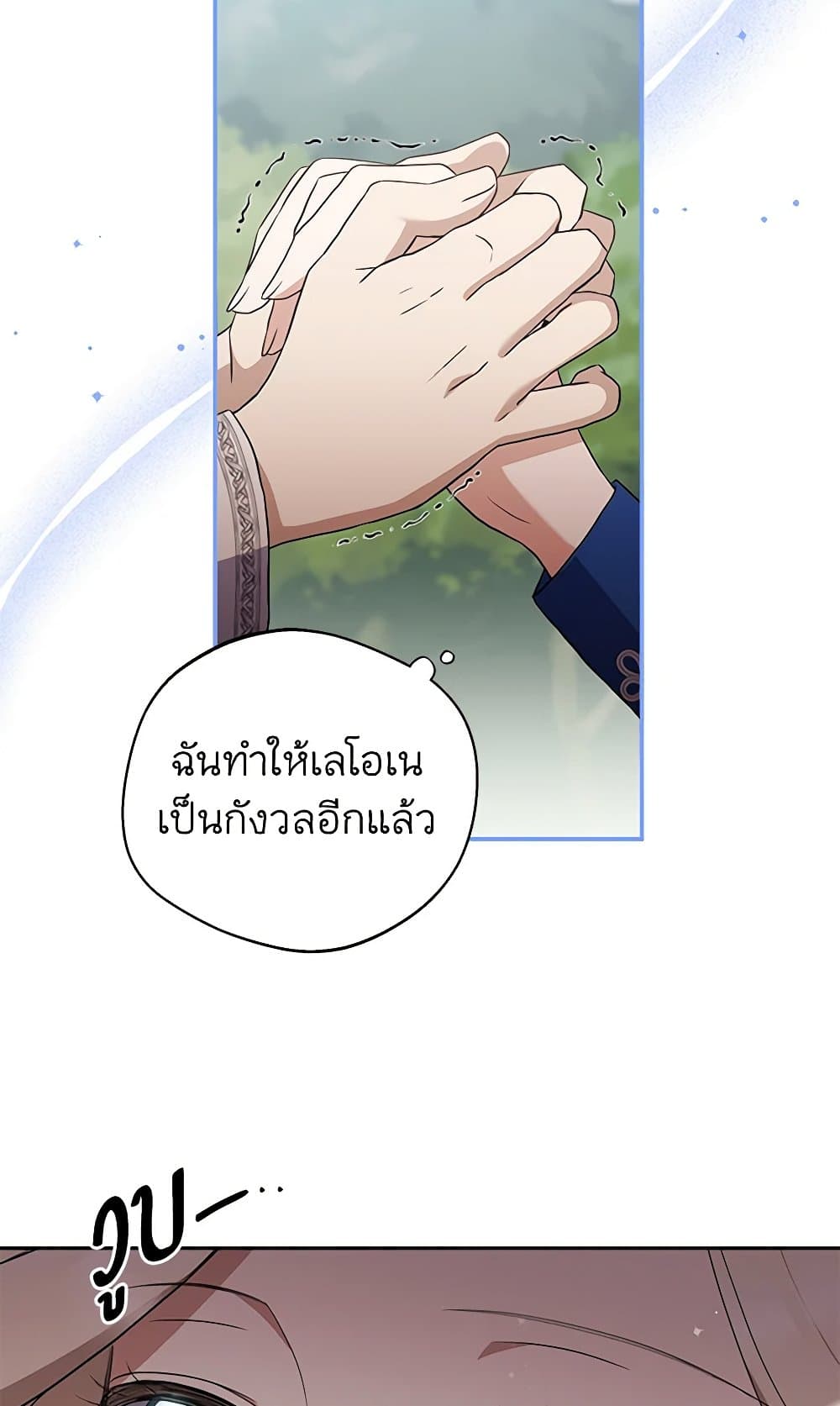 There Is No Need to Be Obsessed page 96