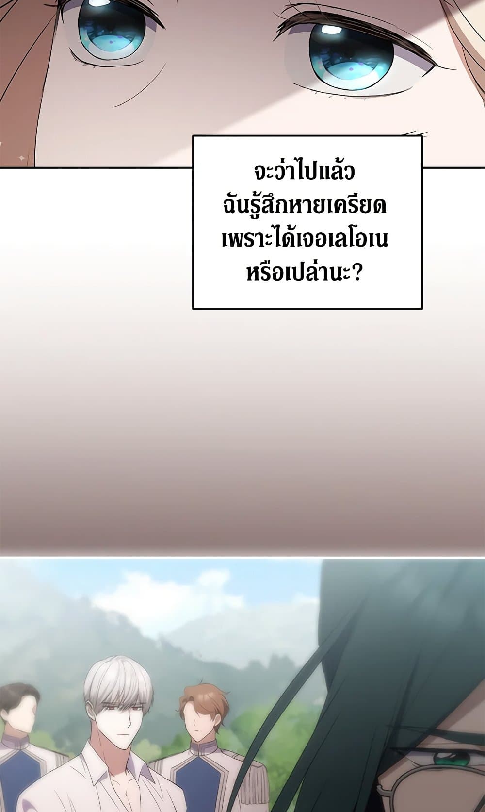There Is No Need to Be Obsessed page 97