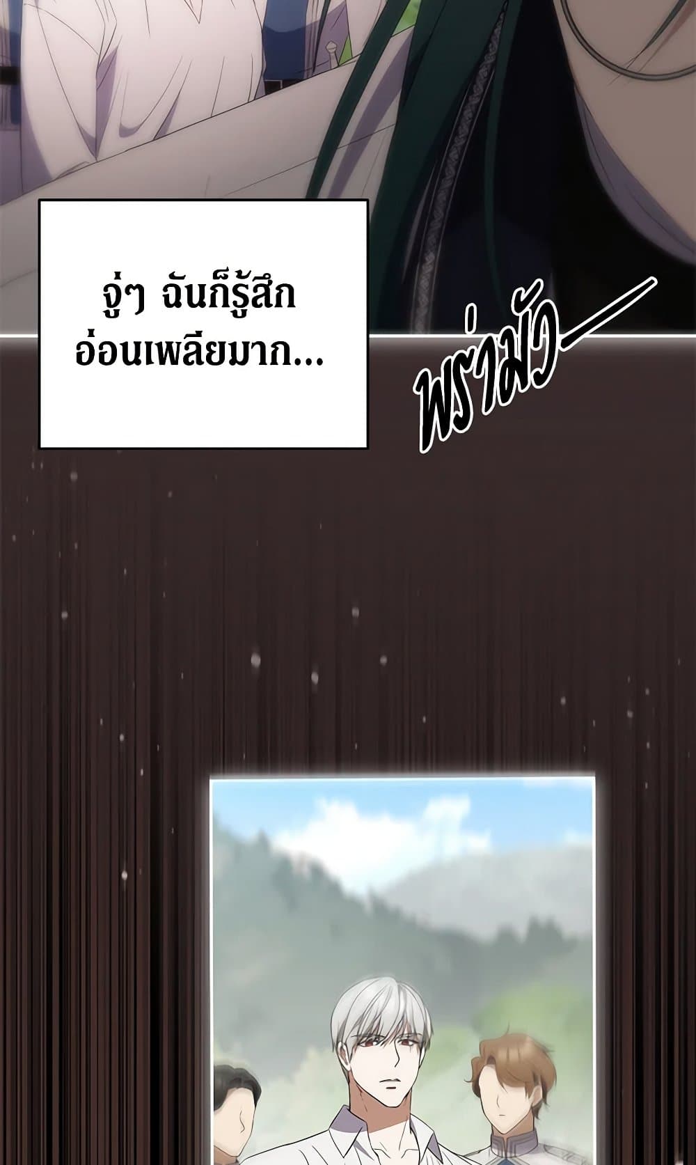 There Is No Need to Be Obsessed page 98