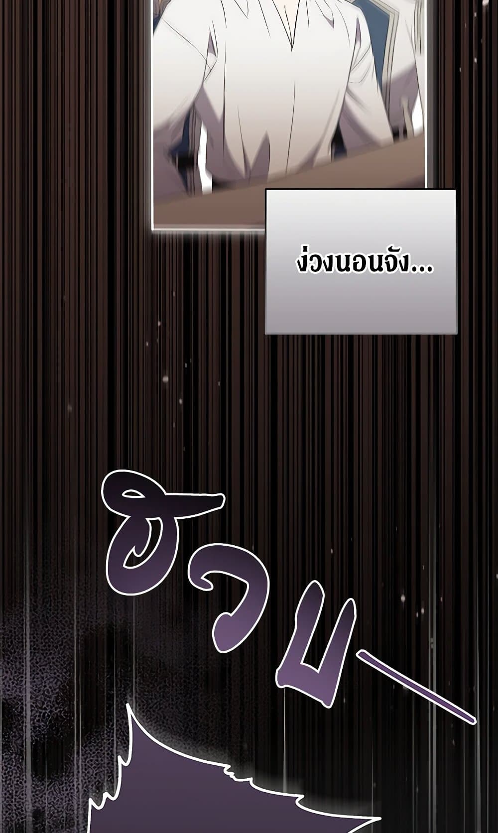 There Is No Need to Be Obsessed page 99