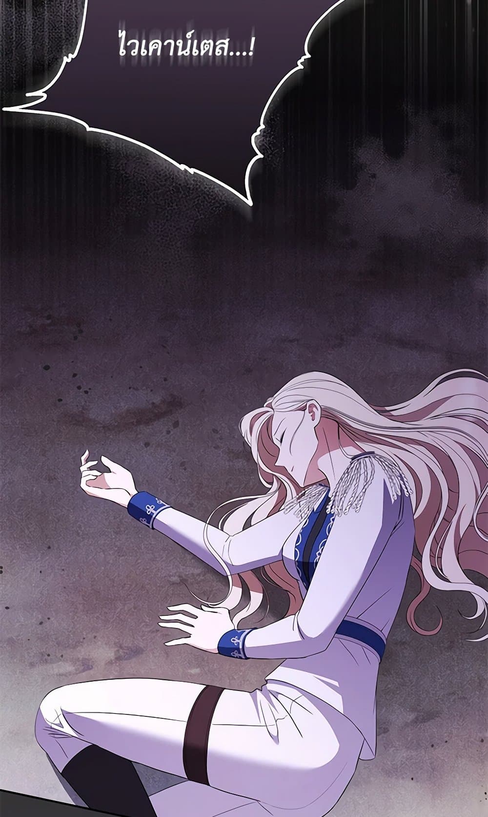 There Is No Need to Be Obsessed page 100