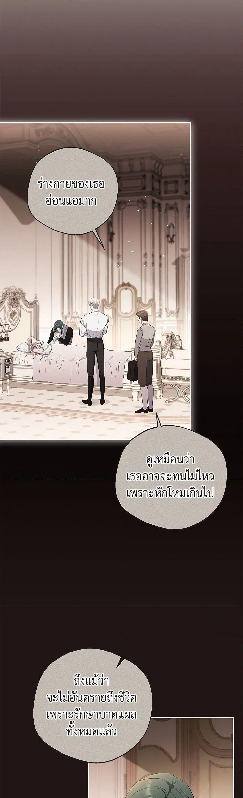 There Is No Need to Be Obsessed page 4