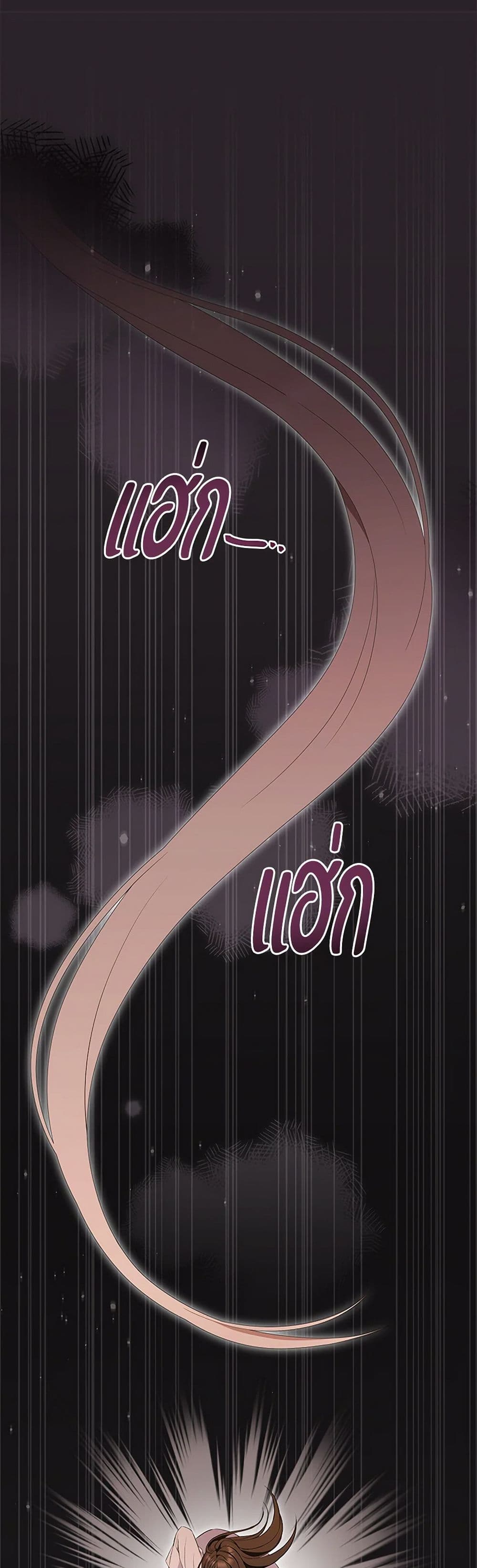 There Is No Need to Be Obsessed page 9