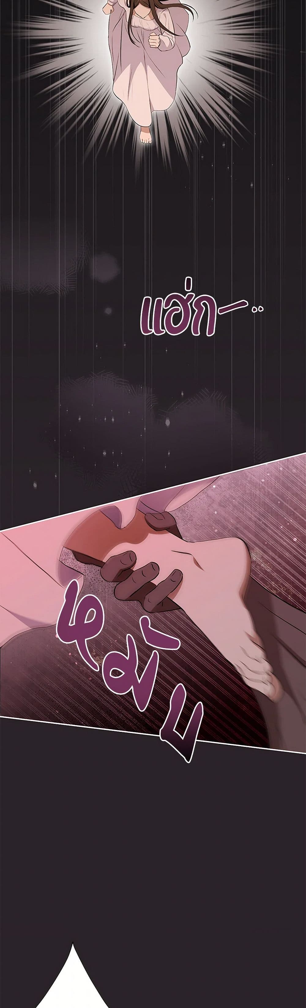 There Is No Need to Be Obsessed page 10