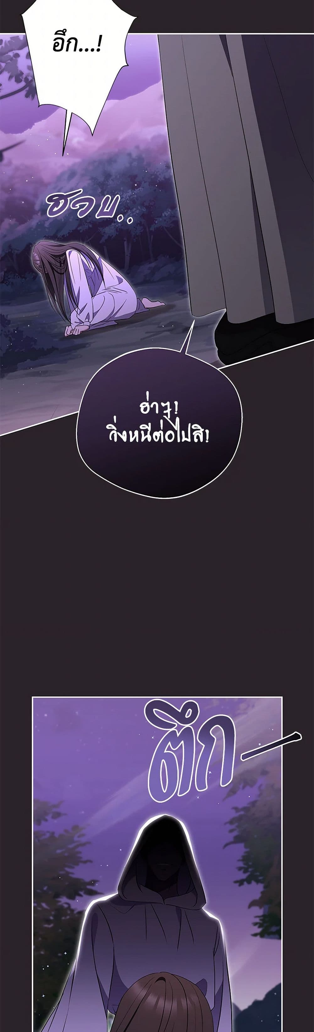 There Is No Need to Be Obsessed page 11