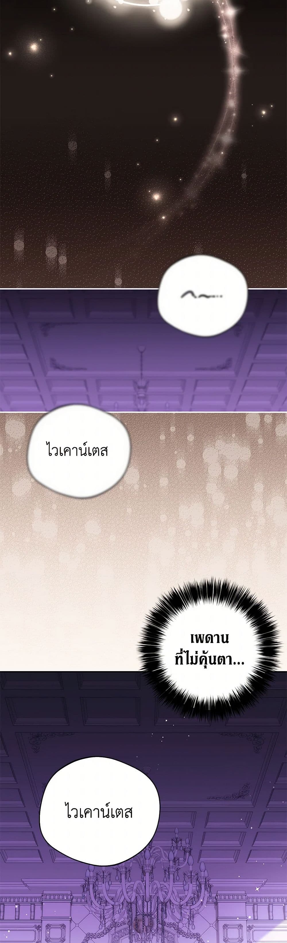 There Is No Need to Be Obsessed page 17