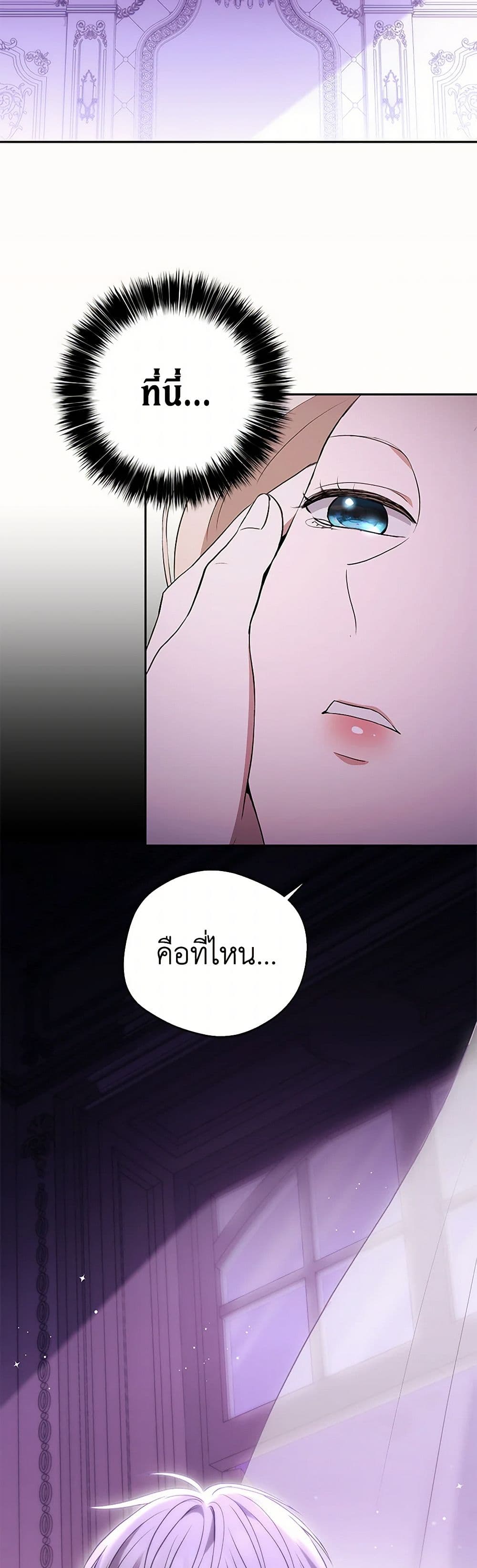There Is No Need to Be Obsessed page 18