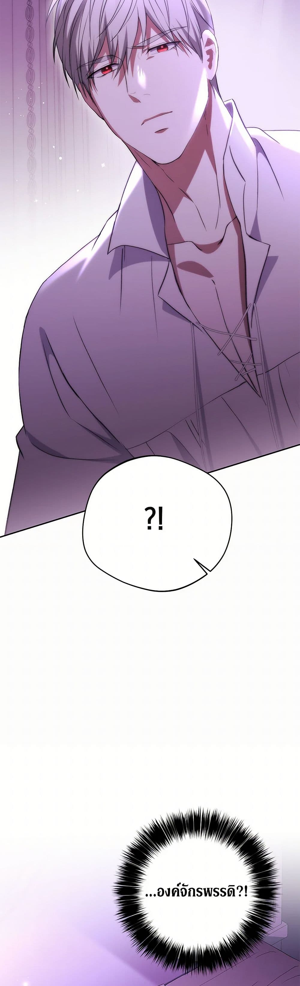 There Is No Need to Be Obsessed page 19