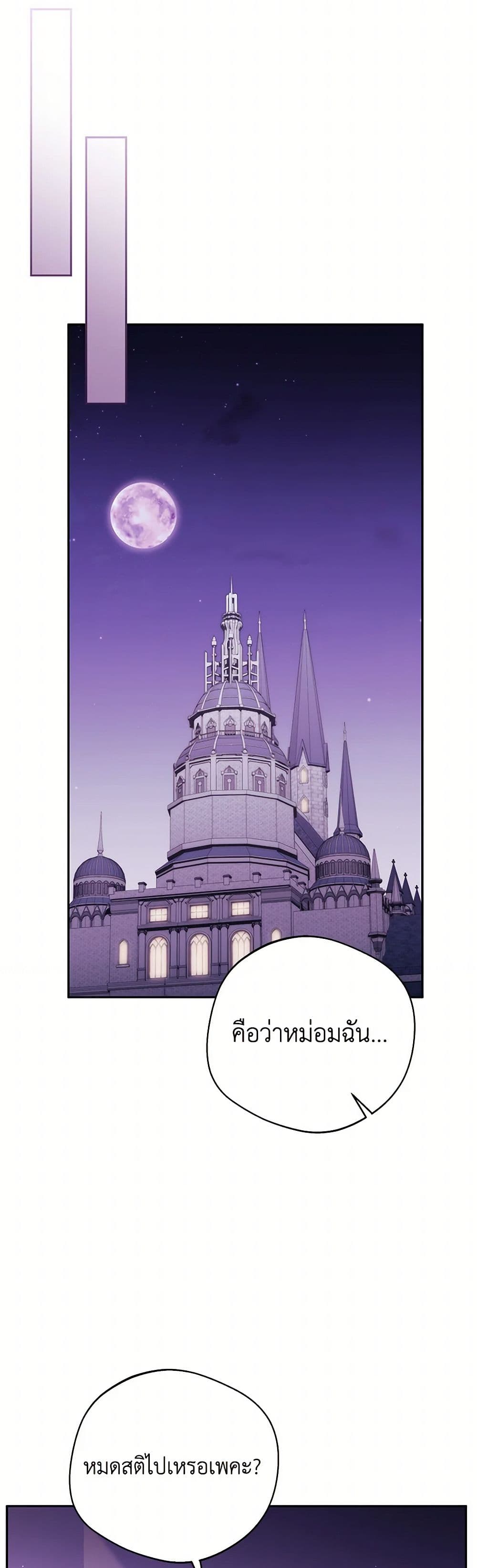 There Is No Need to Be Obsessed page 21