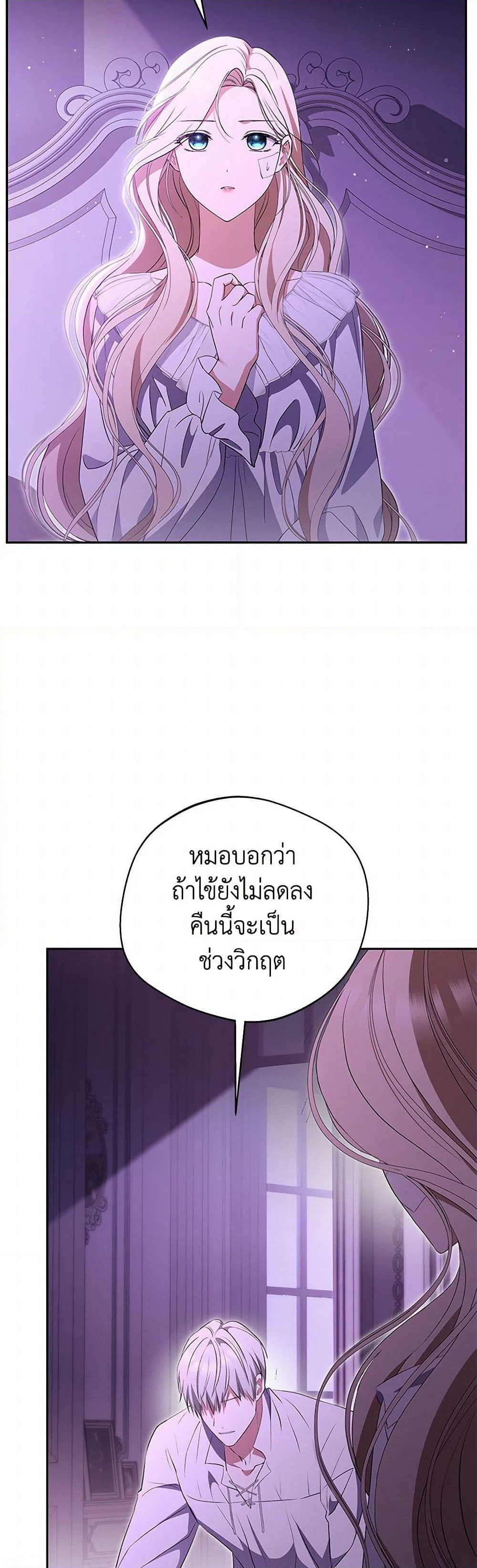 There Is No Need to Be Obsessed page 22