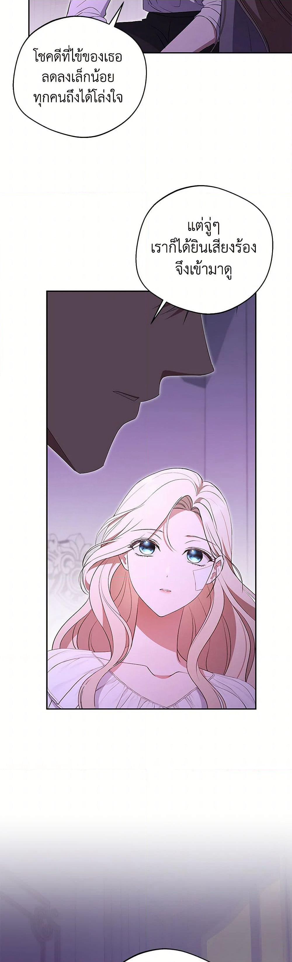 There Is No Need to Be Obsessed page 23