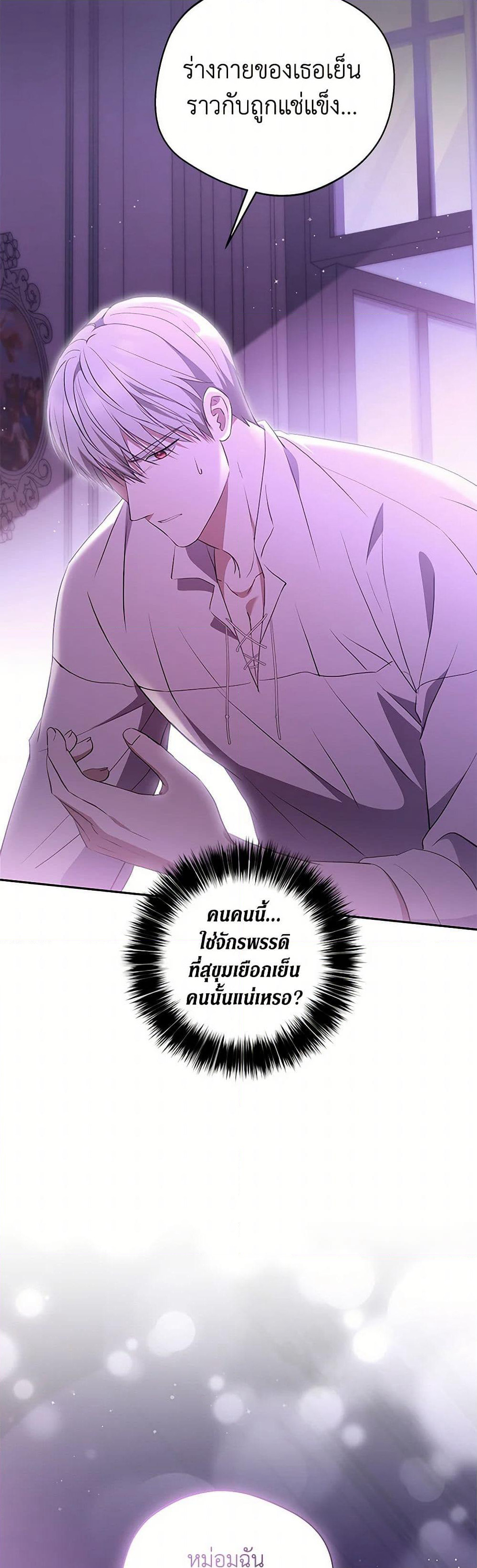 There Is No Need to Be Obsessed page 24