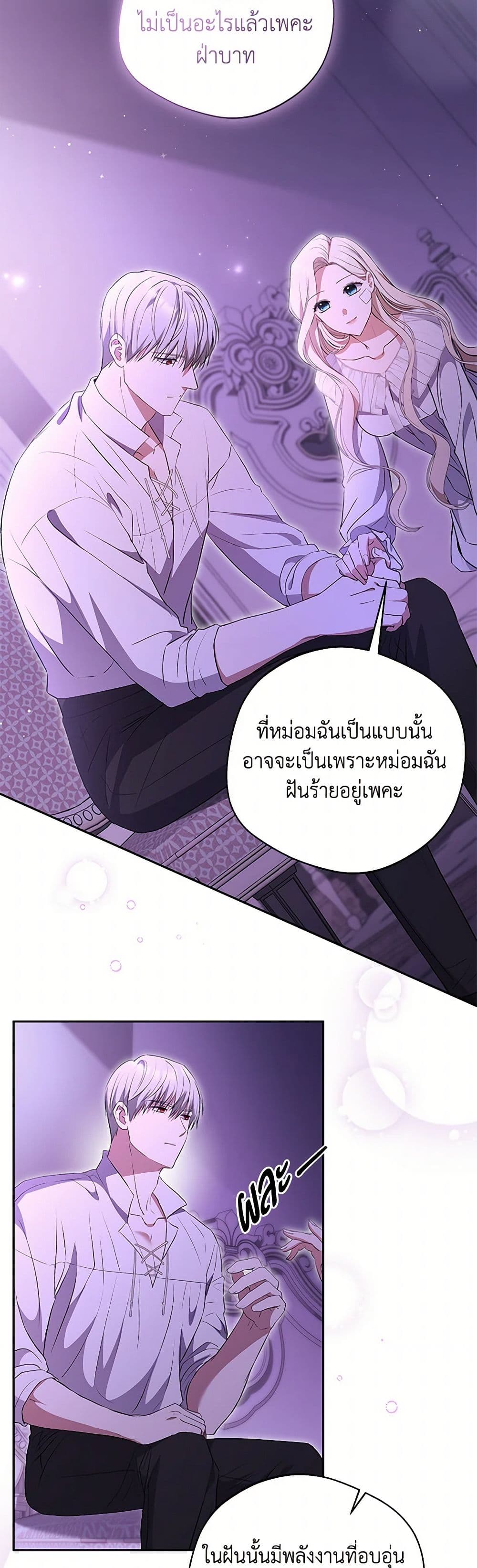 There Is No Need to Be Obsessed page 25