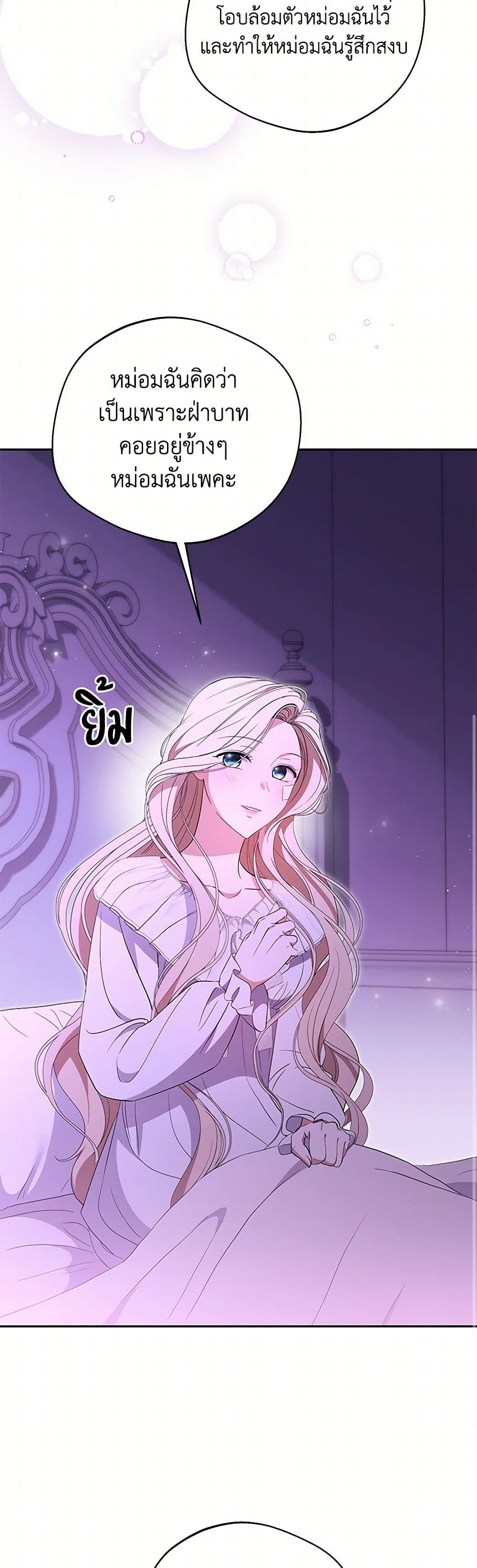 There Is No Need to Be Obsessed page 26
