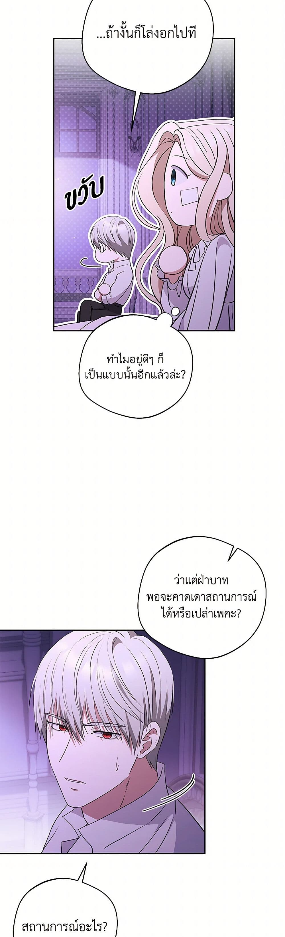There Is No Need to Be Obsessed page 27