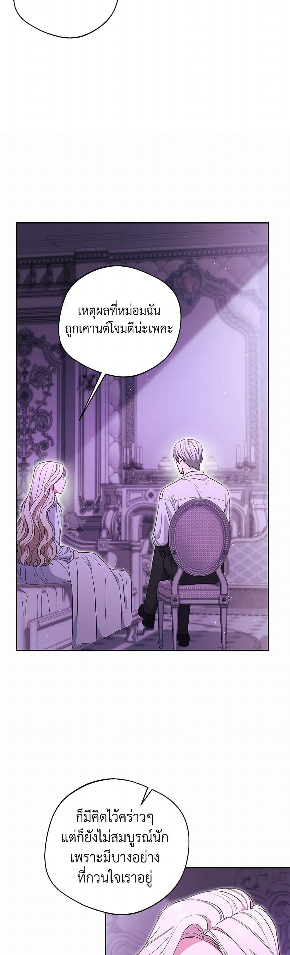 There Is No Need to Be Obsessed page 28