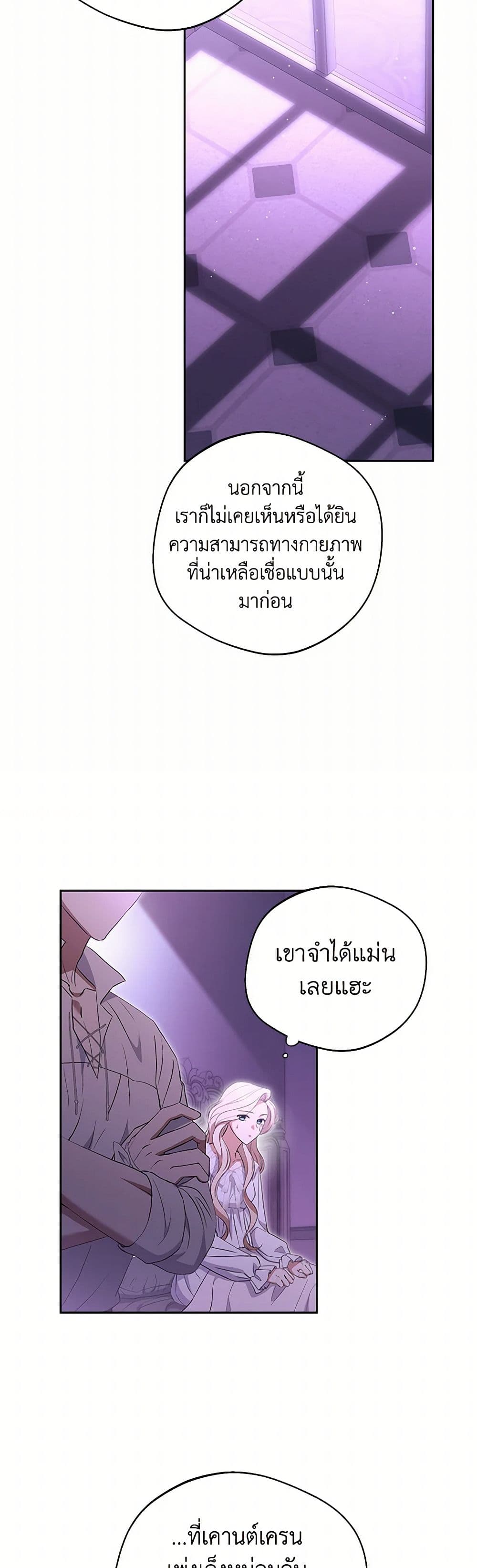 There Is No Need to Be Obsessed page 31