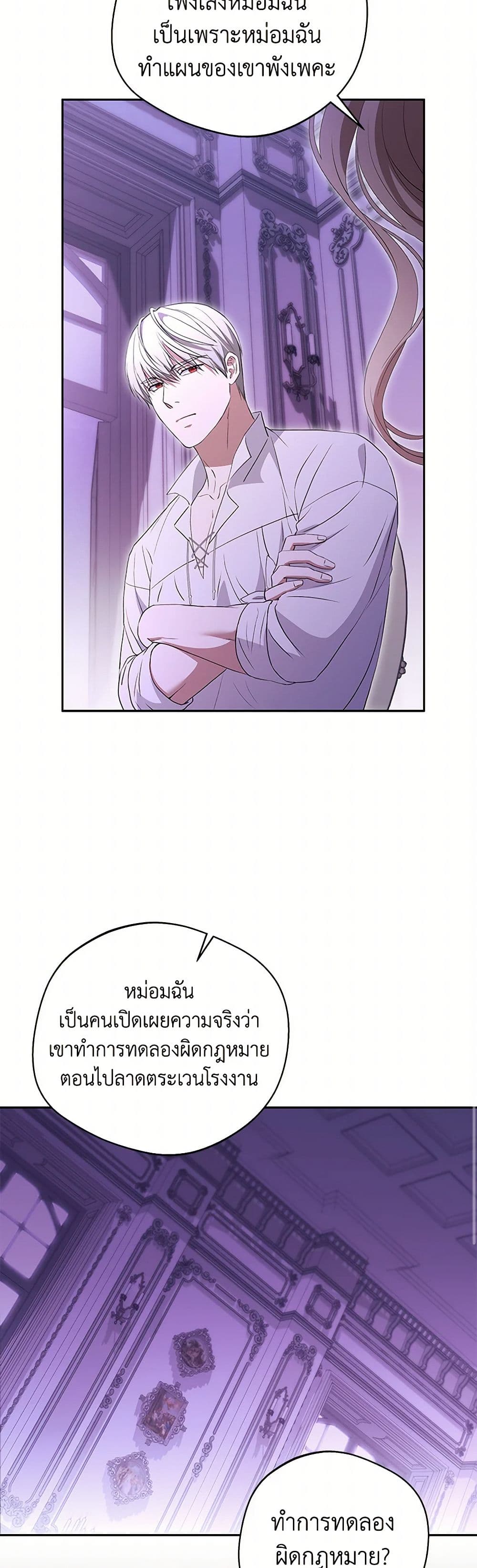 There Is No Need to Be Obsessed page 32