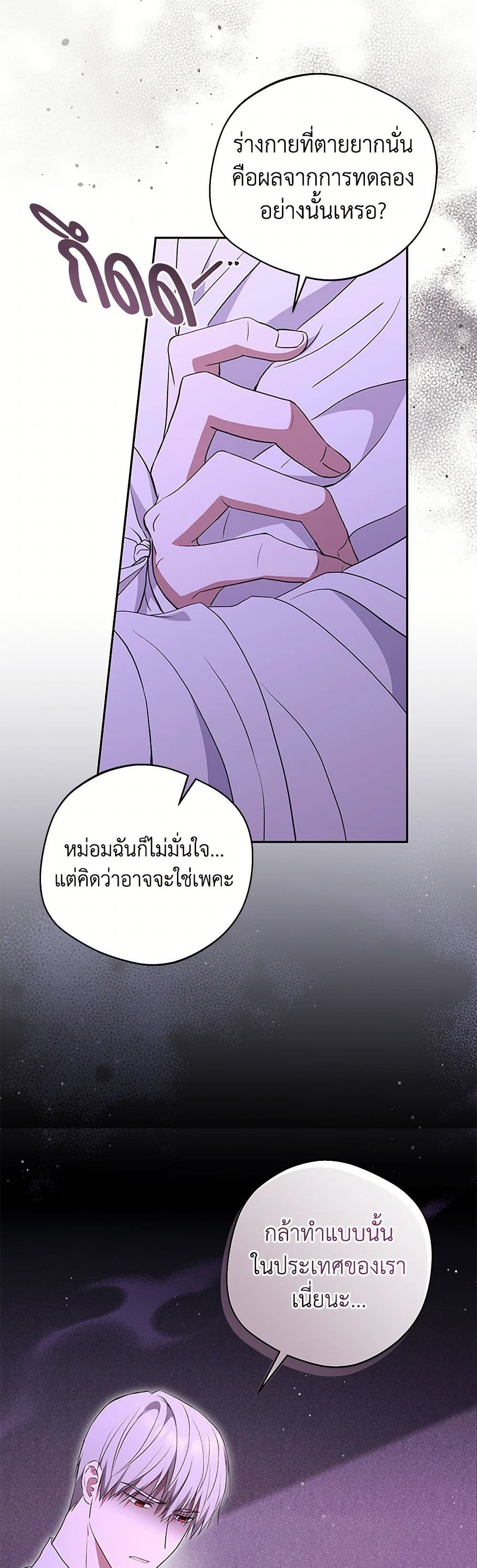 There Is No Need to Be Obsessed page 34
