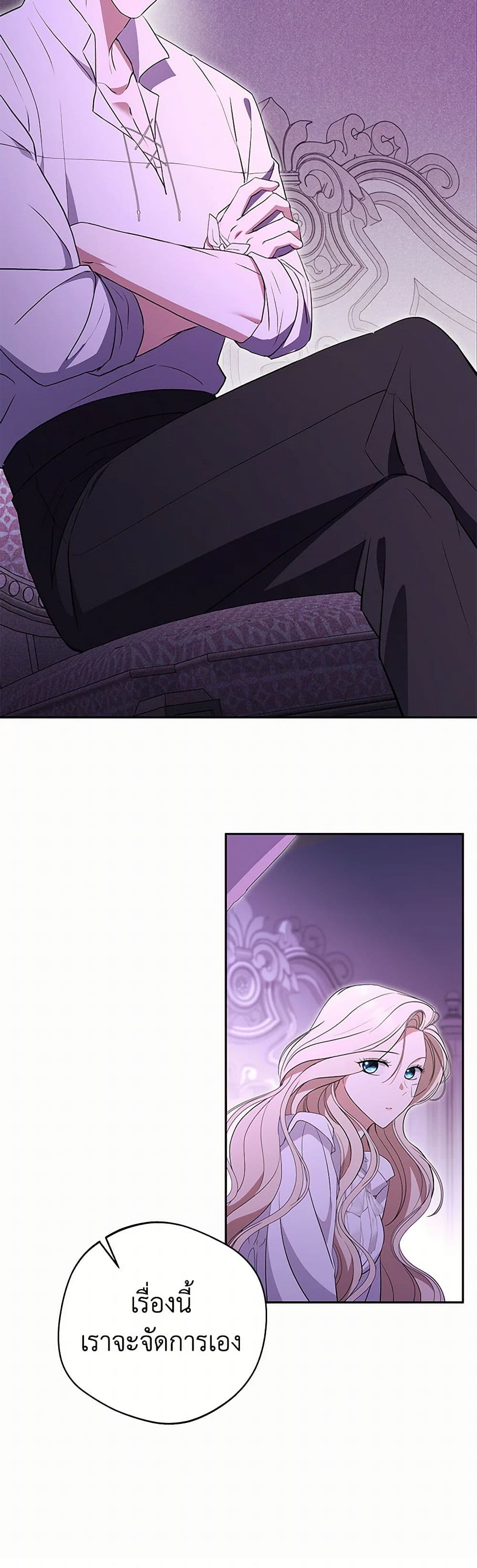 There Is No Need to Be Obsessed page 35