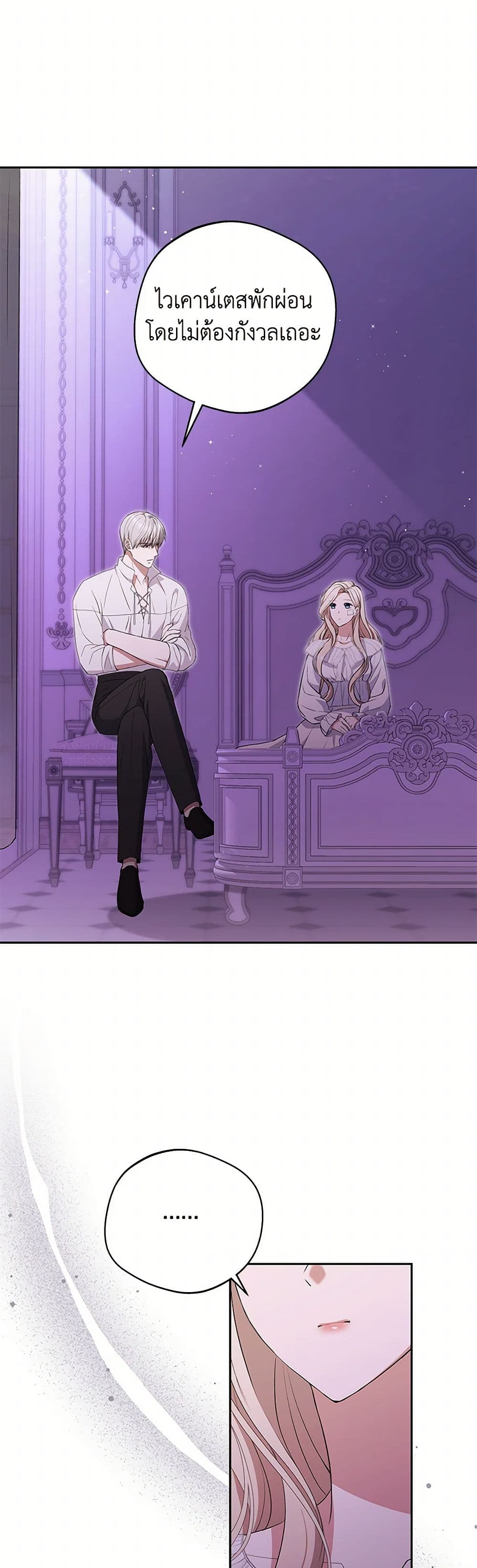 There Is No Need to Be Obsessed page 36