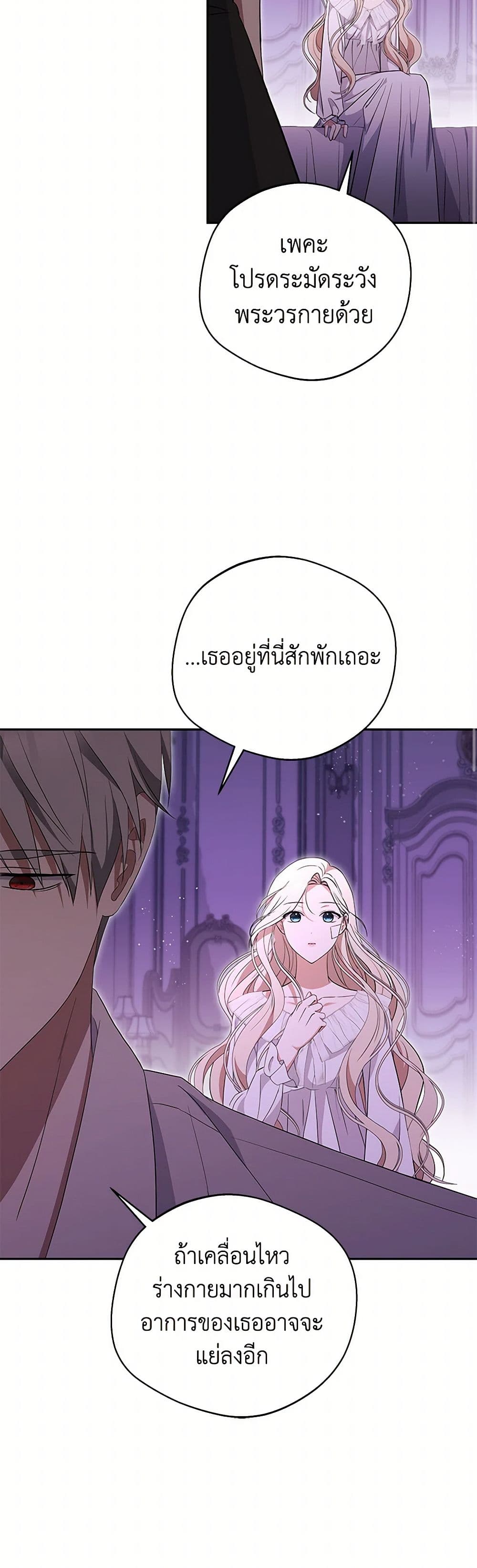 There Is No Need to Be Obsessed page 39