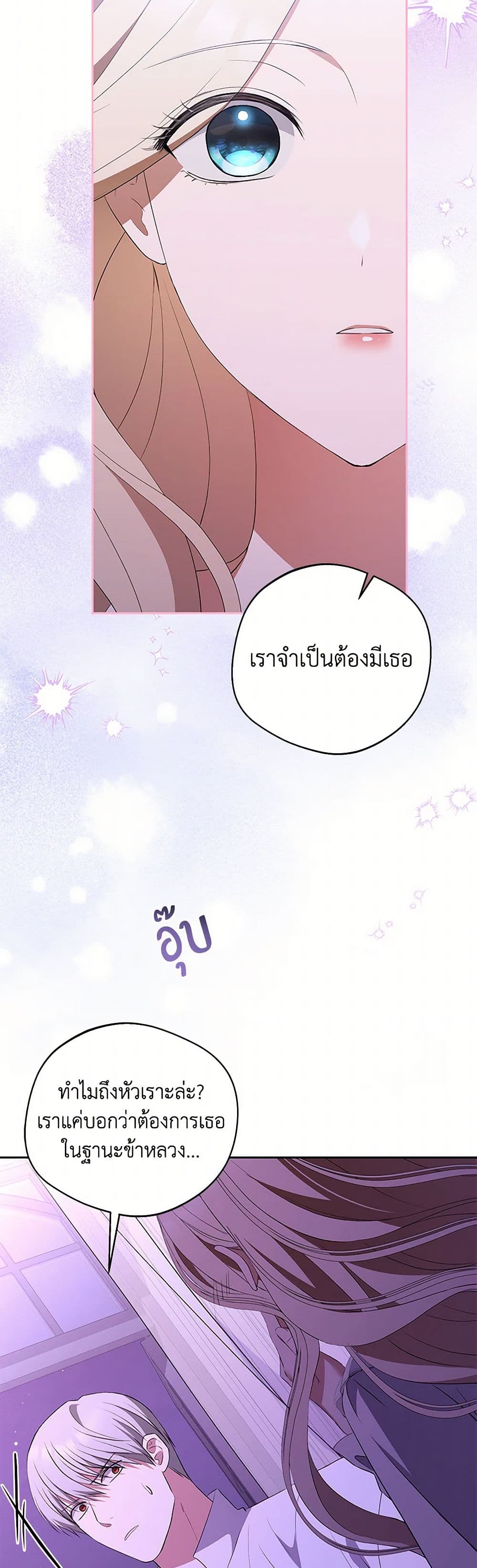 There Is No Need to Be Obsessed page 42