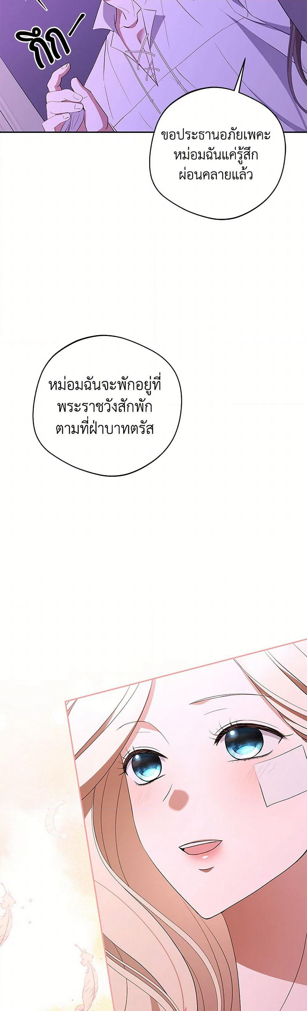 There Is No Need to Be Obsessed page 43
