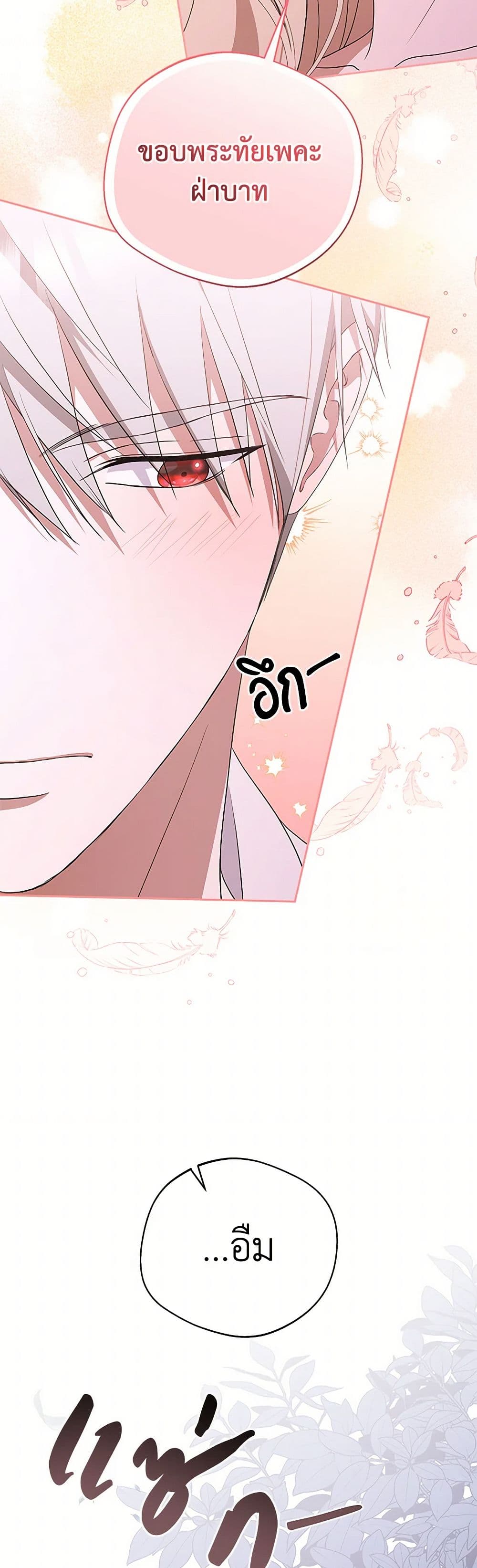 There Is No Need to Be Obsessed page 44