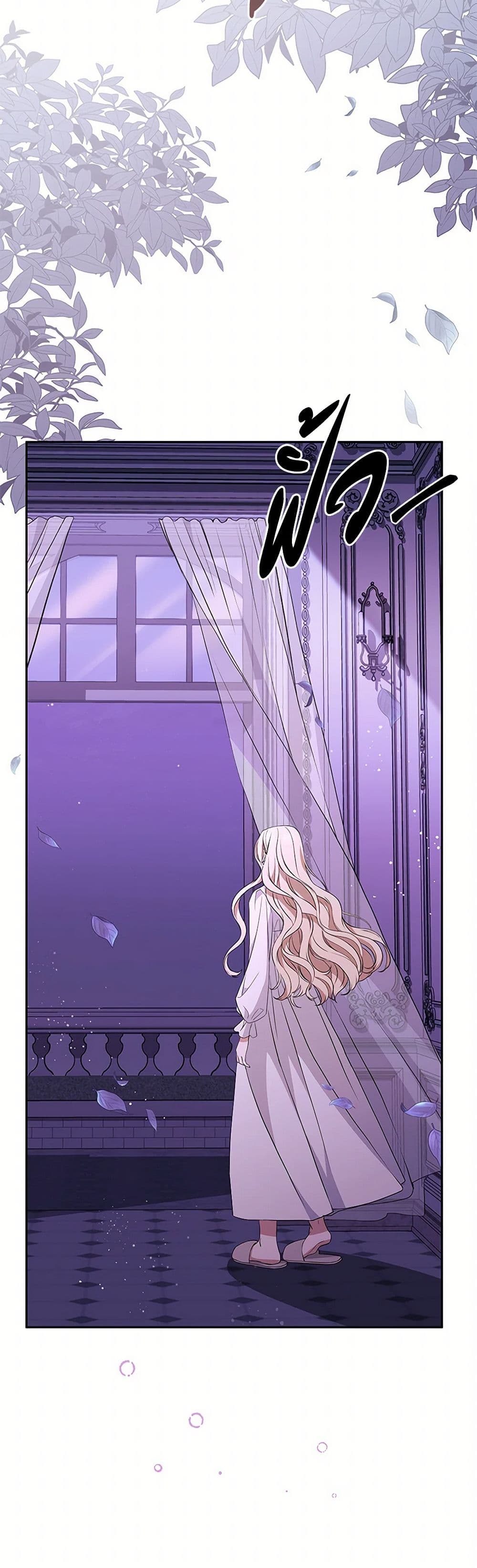 There Is No Need to Be Obsessed page 45