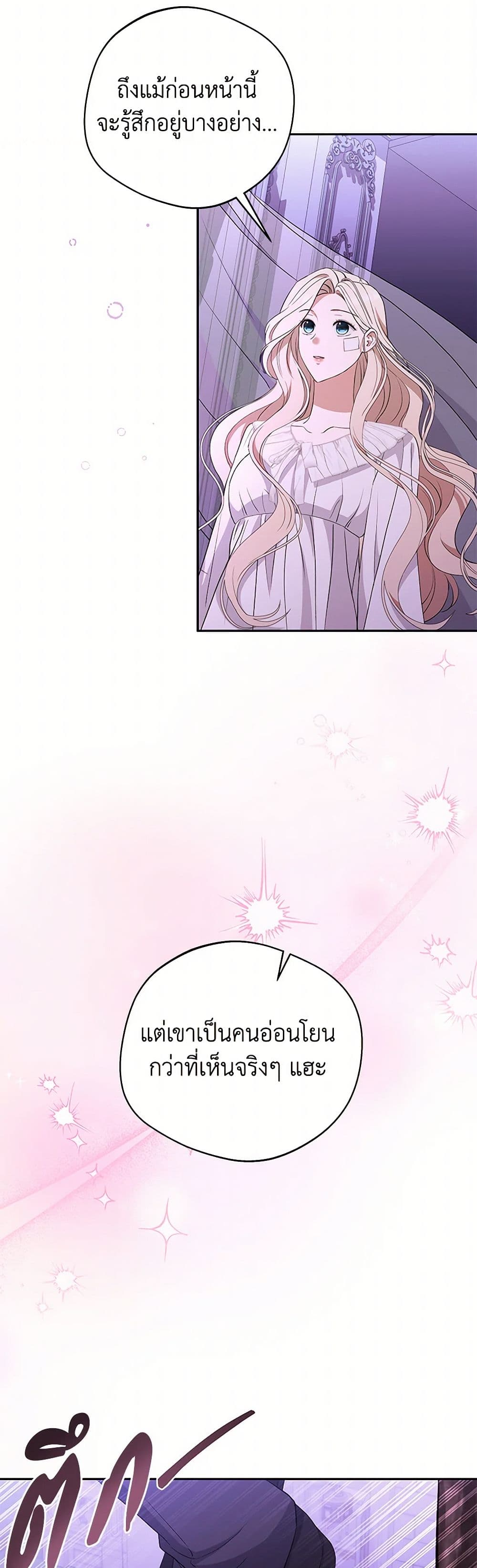 There Is No Need to Be Obsessed page 46