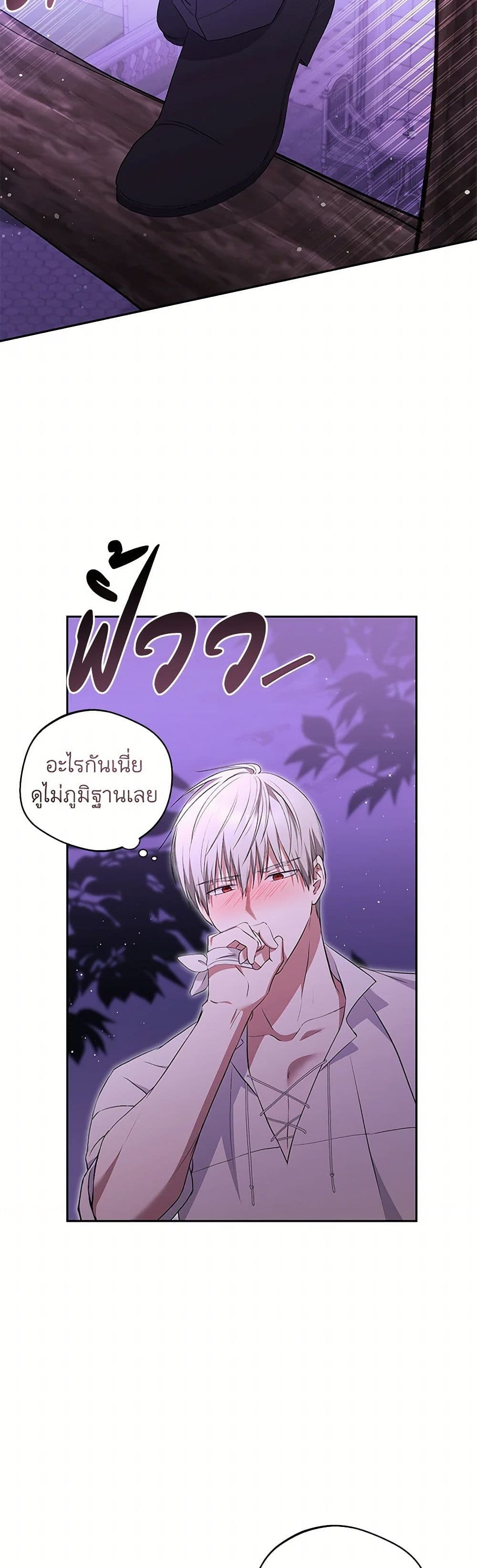 There Is No Need to Be Obsessed page 47