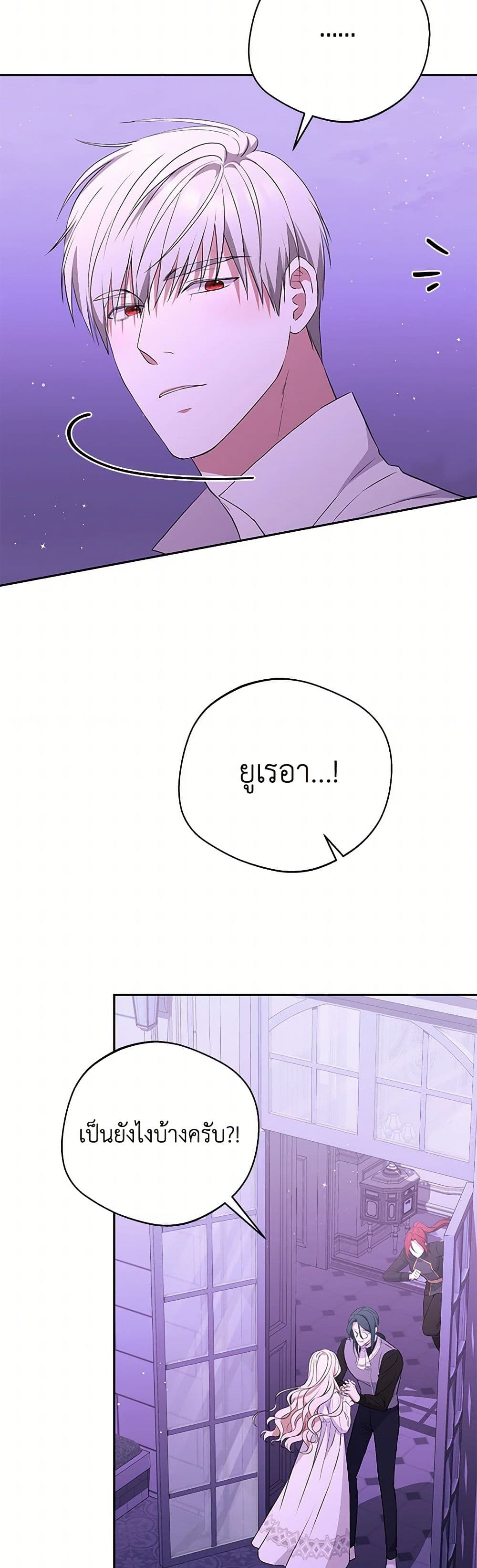 There Is No Need to Be Obsessed page 48