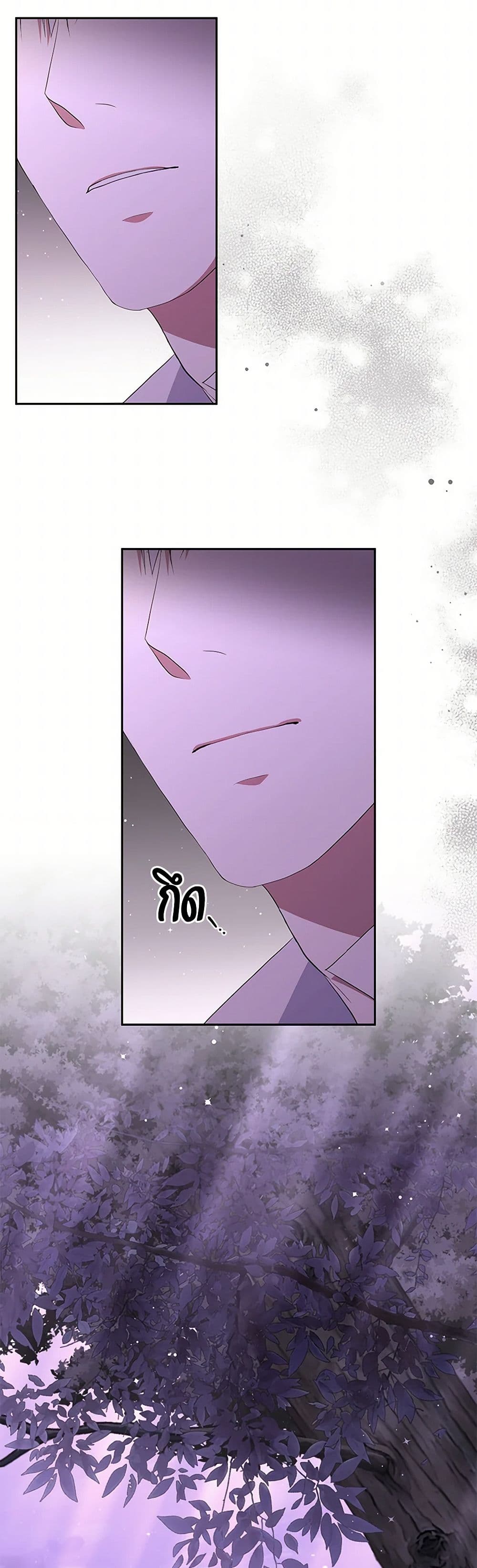 There Is No Need to Be Obsessed page 50
